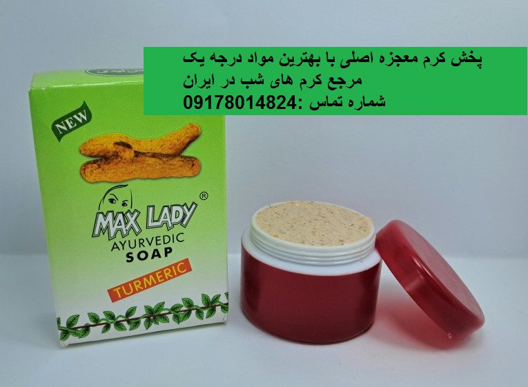 کرم معجزه گیاهی