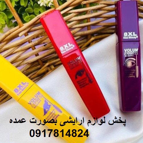 ریمل هشت ایکس عمده