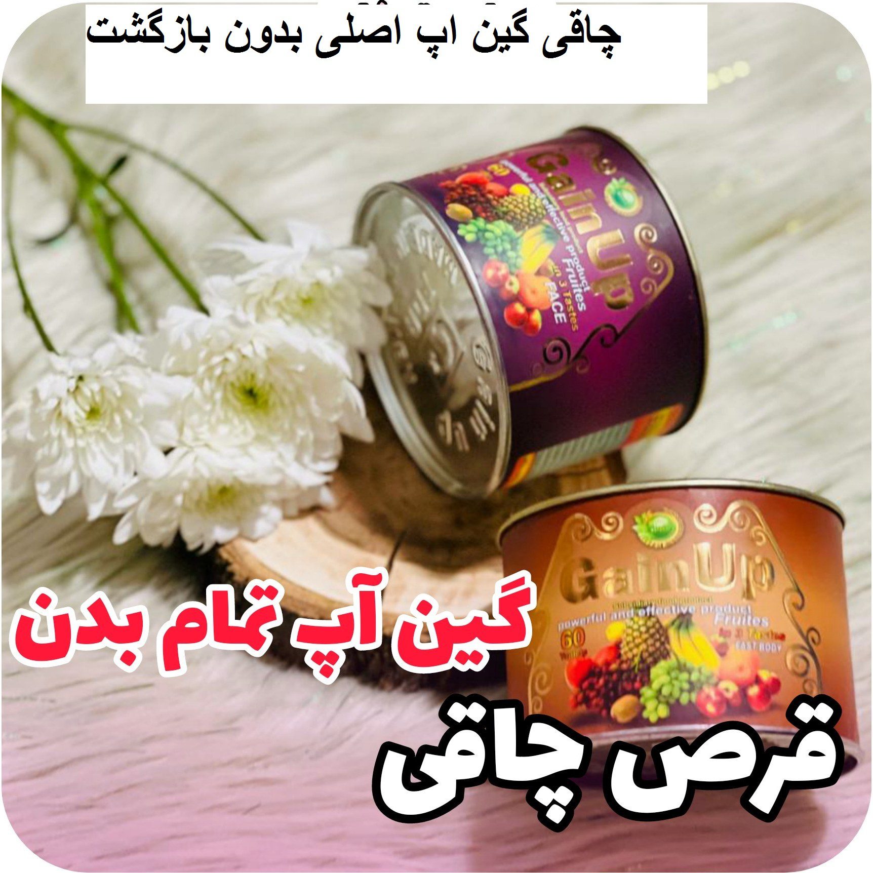 خرید گین اپ آرین