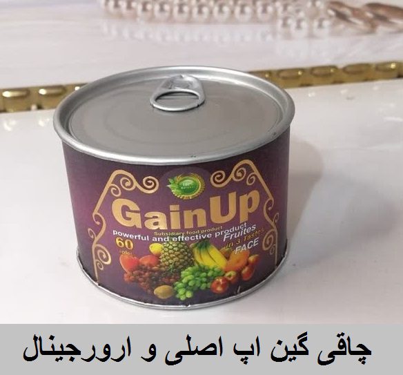 چاقی گین اپ