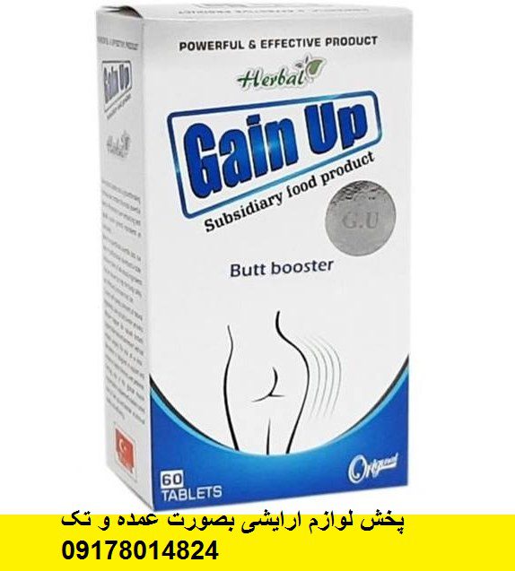 گین اپ باسن اصلی