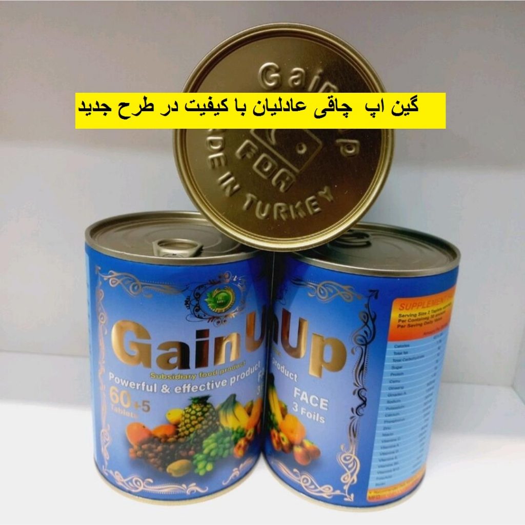 گین اپ عادلیان عمده اصل