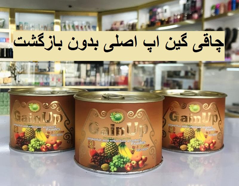 خرید قرص گین اپ عمده