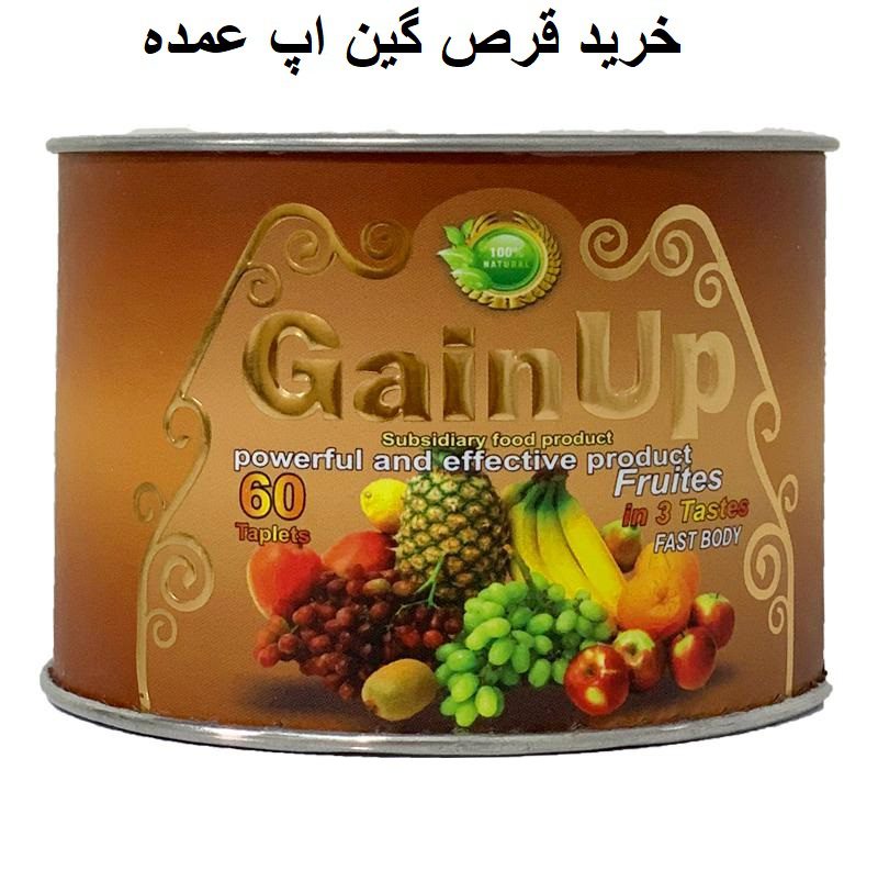 خرید قرص گین اپ عمده