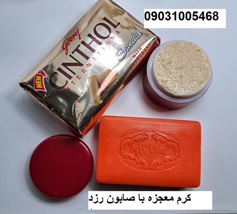 کرم سوپر معجزه