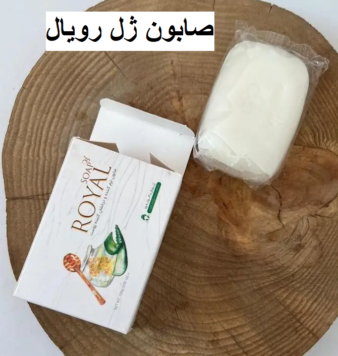 صابون ژل رویال