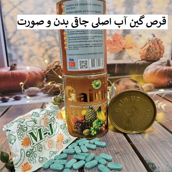 قیمت عمده قرص گین آپ 