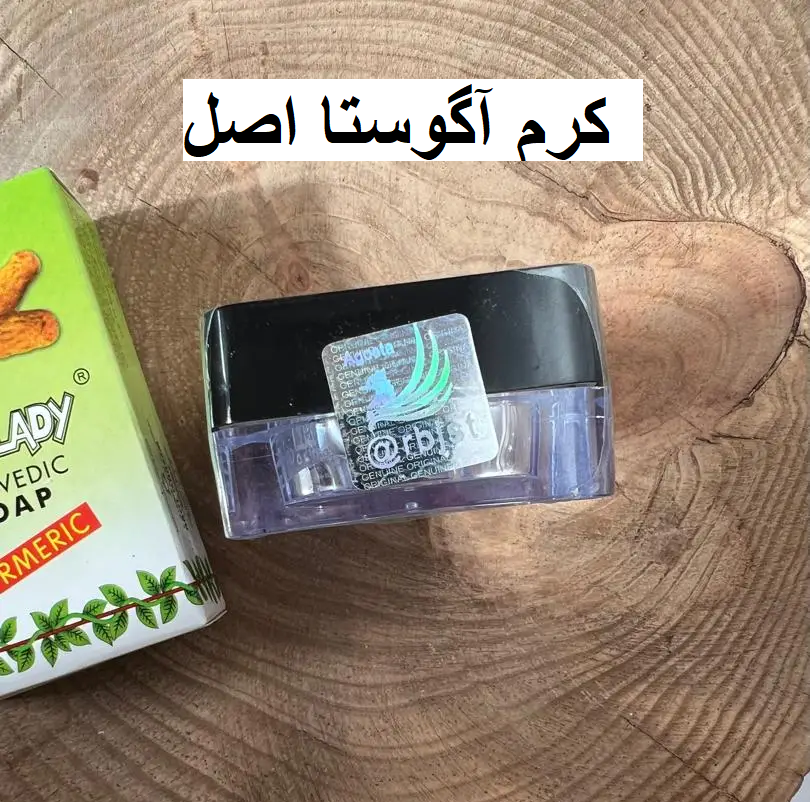 کرم آگوستا اصل