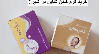 خرید کرم گلدن شاین در شیراز