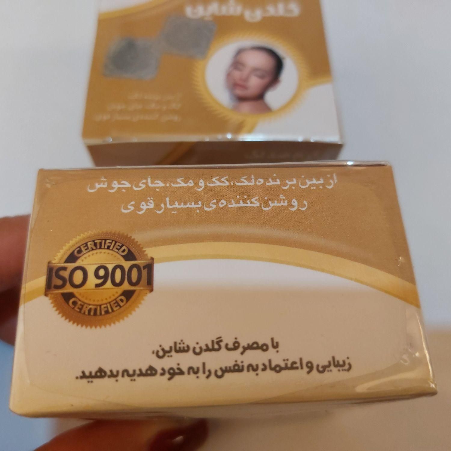 خرید کرم گلدن شاین در شیراز