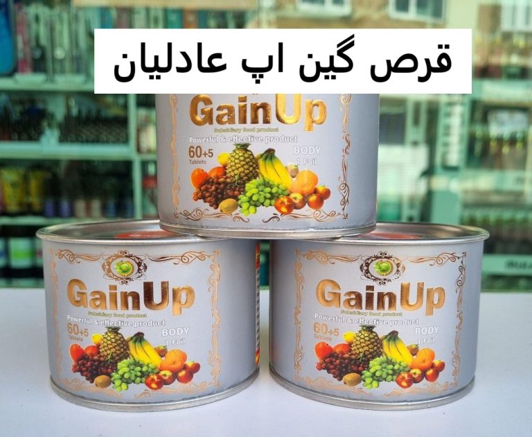 قرص گین اپ عادلیان