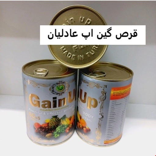 قرص گین اپ عادلیان