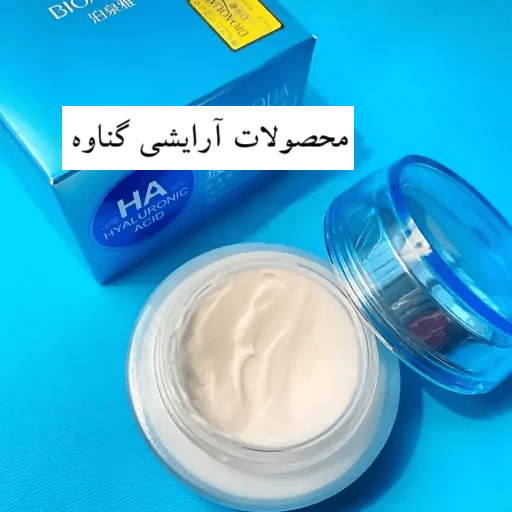 محصولات آرایشی گناوه